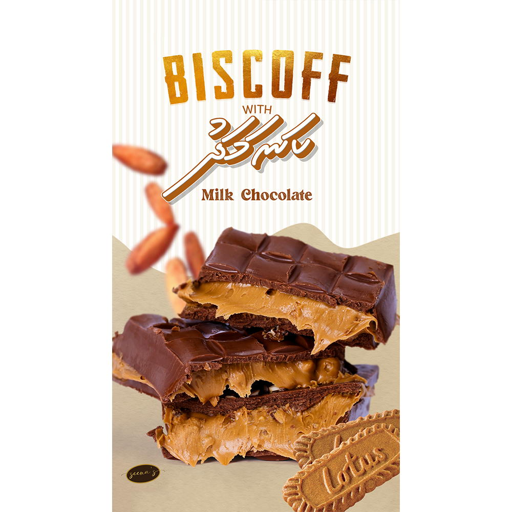[MVB0401] Biscoff Milk Chocolate
